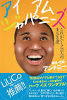 堀田世紀アントニー