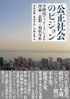 水島公正