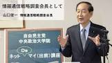山口俊一