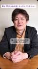 池田知聡