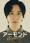 戸塚祥太