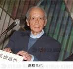 高橋昌也 (オウム真理教)