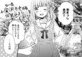 加賀ひまり