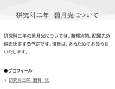 碧月光