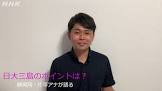 片平和宏