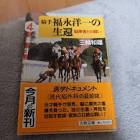 三輪和雄 (医師)