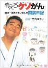 竹内ゆうじ