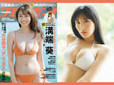 逢田珠里依