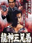 森田勝治