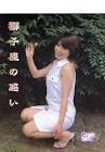 宮下杏奈