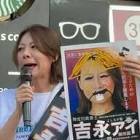 吉永藍