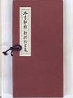 雨宮栄一 (米文学者)