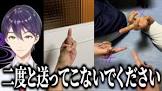 剣持刀也リスナー