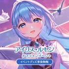 アイリス・ルセン