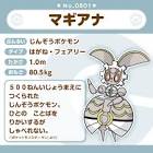 マギアナ