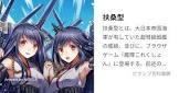 扶桑 (艦これ)