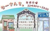 成金屋清富