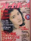 かとう由梨