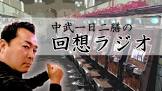 土井トライ