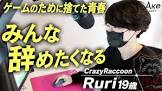 Ruri (プロゲーマー)