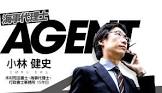 小林健史