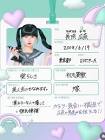 長浜広奈