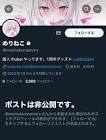 めりねこ