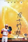 坪井新三郎