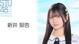 新井梨杏