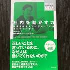 田内裕一