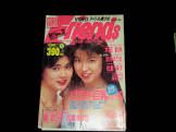 佐倉麻子