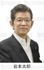 岩本太郎 (実業家)