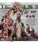 ラオシャンロン