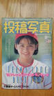 中原美佑