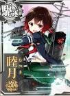 睦月改二 (艦これ)