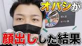 オパシ (Youtuber)