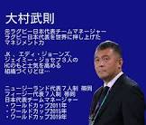 大村武則