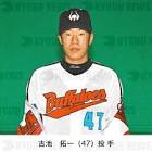 古池拓一