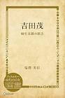 塩沢実信