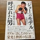 青木勝利