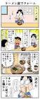 曽山一寿