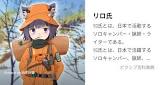 リロ氏