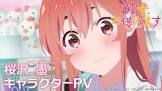 桜沢墨