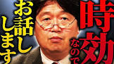 岡田斗司夫