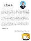 谷川立紀
