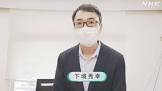 下境秀幸