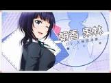 朝香果林
