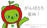 アルクマ