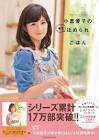 小倉優子 (ゆうこりん)