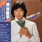 渋谷哲平